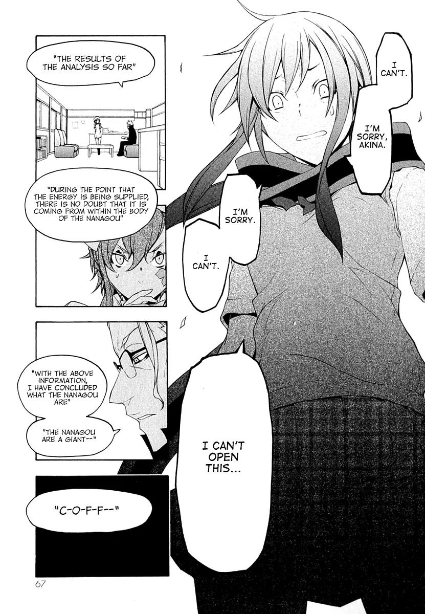 Yozakura Quartet Chapter 64 page 30 - Chapter 64: Story 2