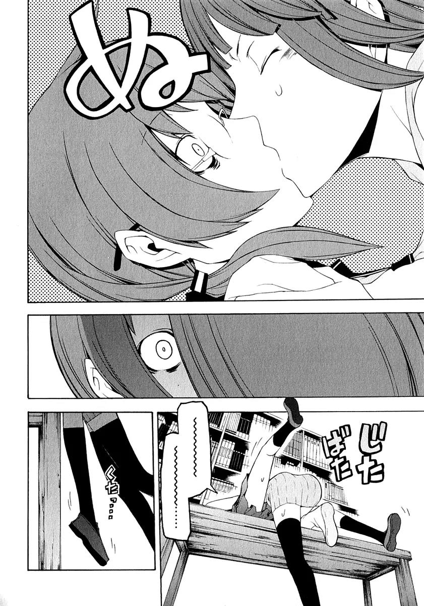 Yozakura Quartet Chapter 65 page 29 - Chapter 65: Story 3