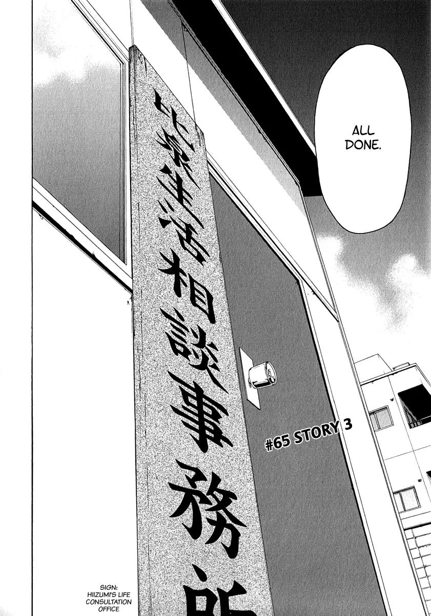 Yozakura Quartet Chapter 65 page 3 - Chapter 65: Story 3