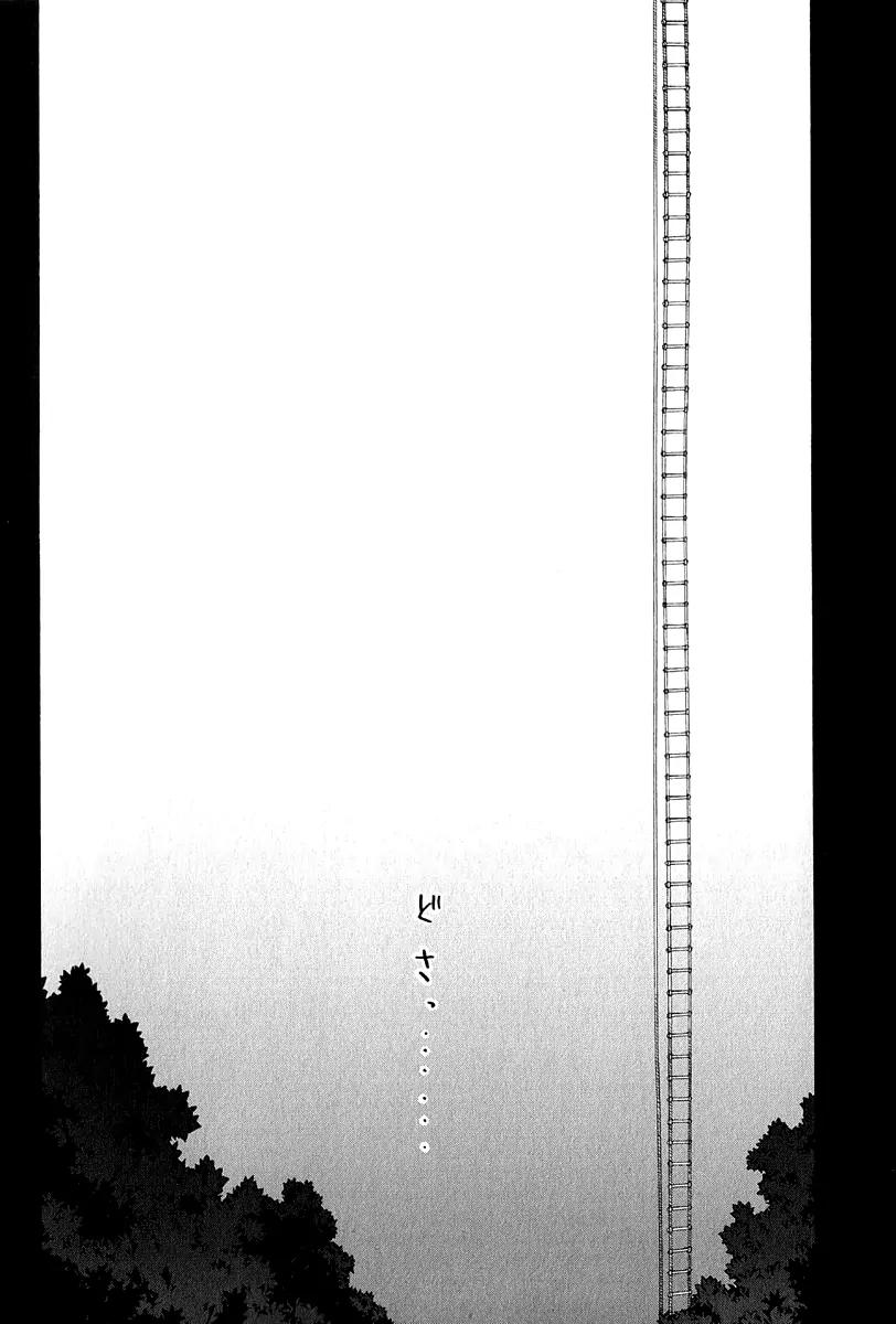 Yozakura Quartet Chapter 66 page 29 - Chapter 66: Story 4