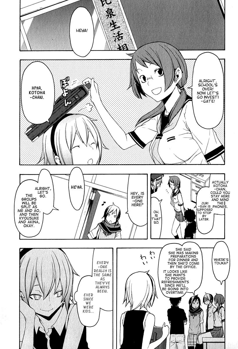 Yozakura Quartet Chapter 66 page 8 - Chapter 66: Story 4