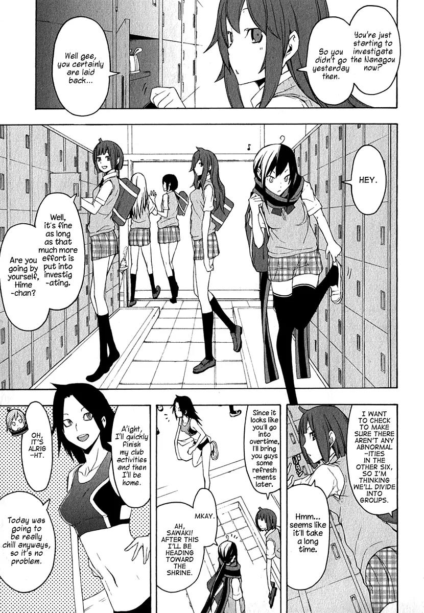 Yozakura Quartet Chapter 67 page 2 - Chapter 67: Story 5