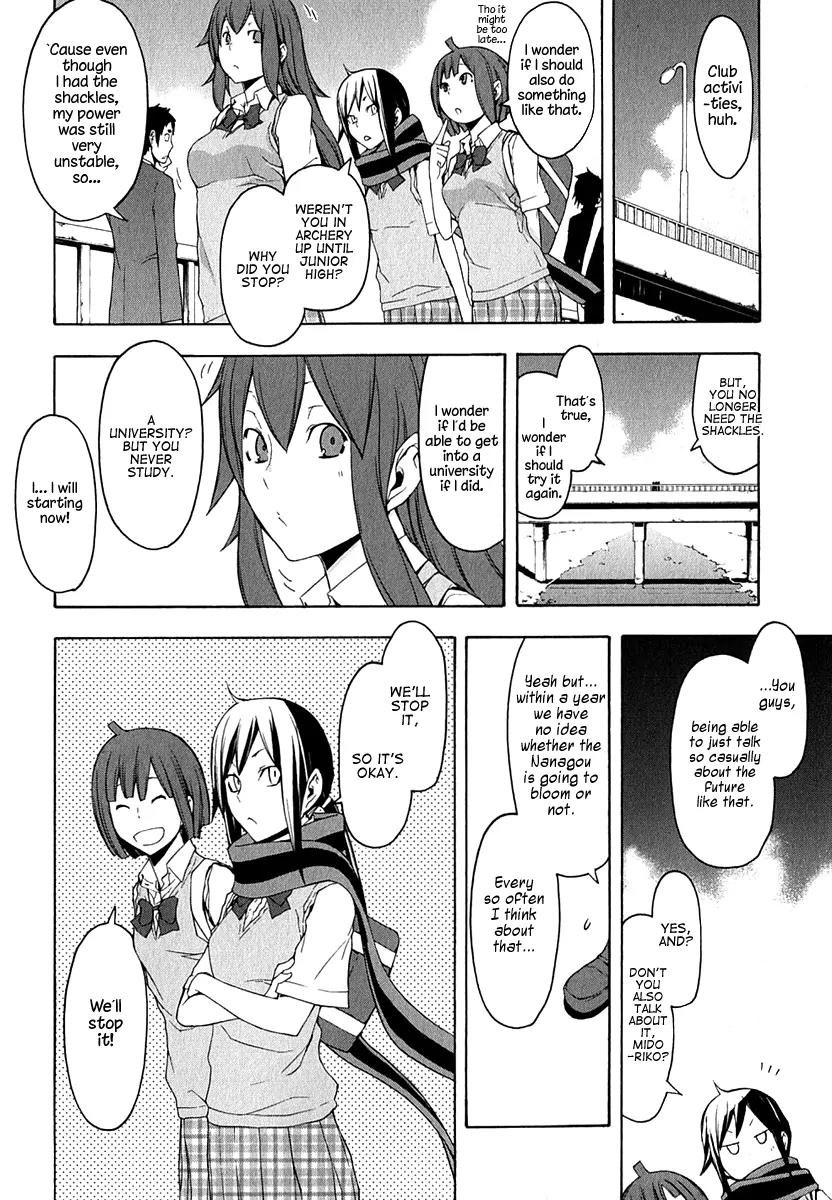 Yozakura Quartet Chapter 67 page 3 - Chapter 67: Story 5