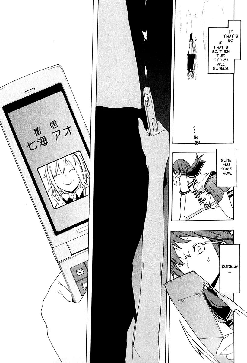 Yozakura Quartet Chapter 67 page 32 - Chapter 67: Story 5