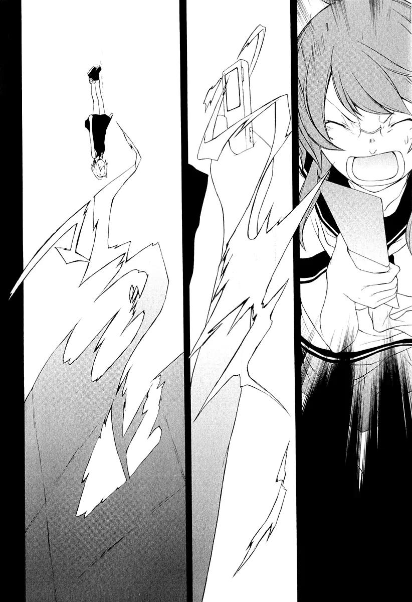 Yozakura Quartet Chapter 67 page 33 - Chapter 67: Story 5