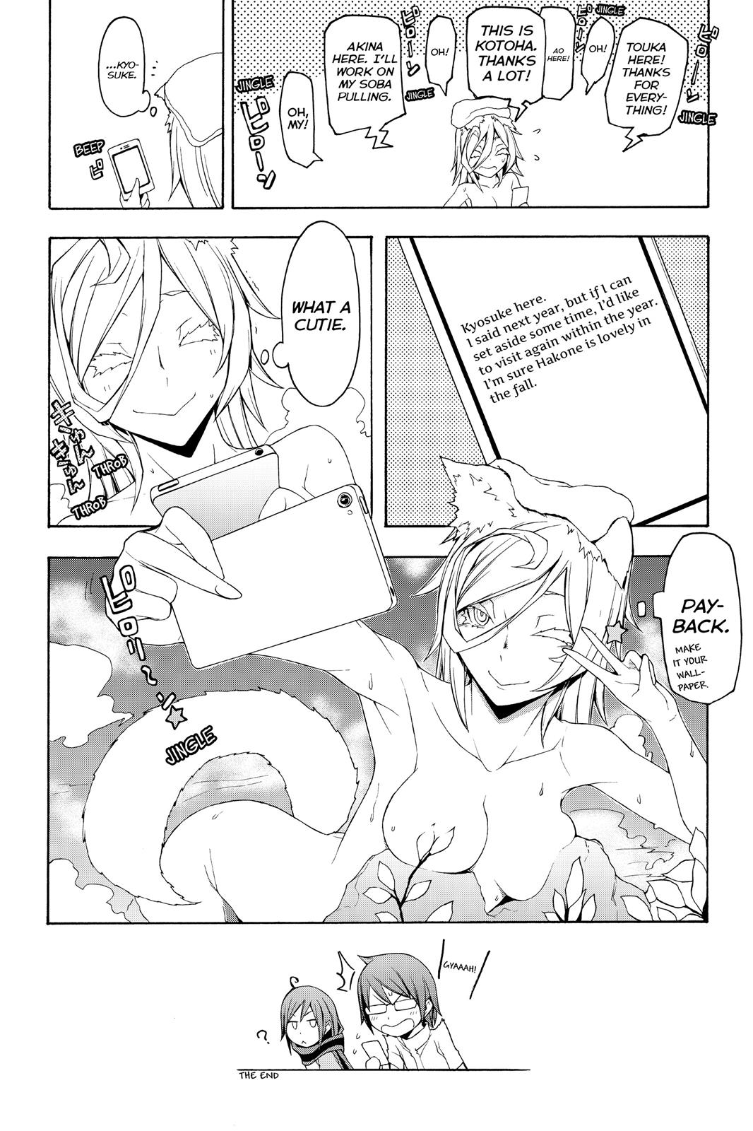Yozakura Quartet Chapter 68.5 page 24 - Chapter 68.5