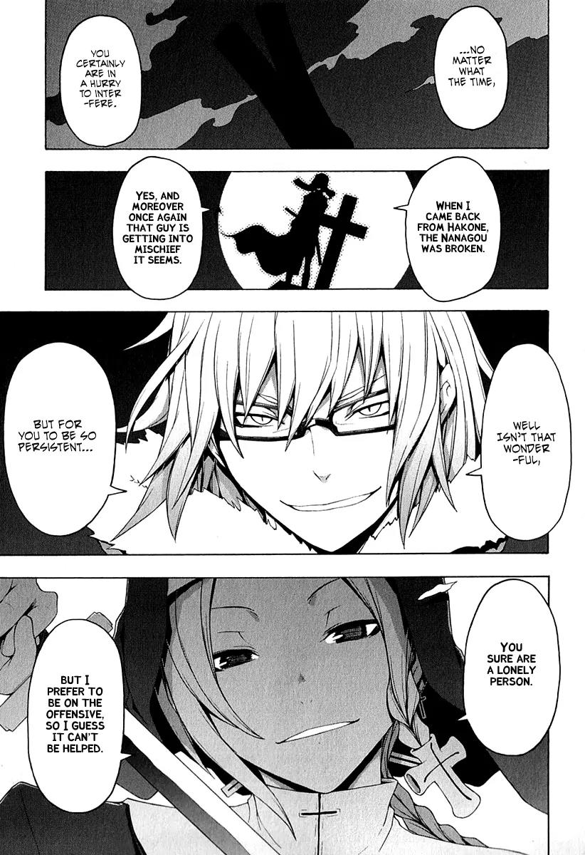 Yozakura Quartet Chapter 68 page 2 - Chapter 68: Story.