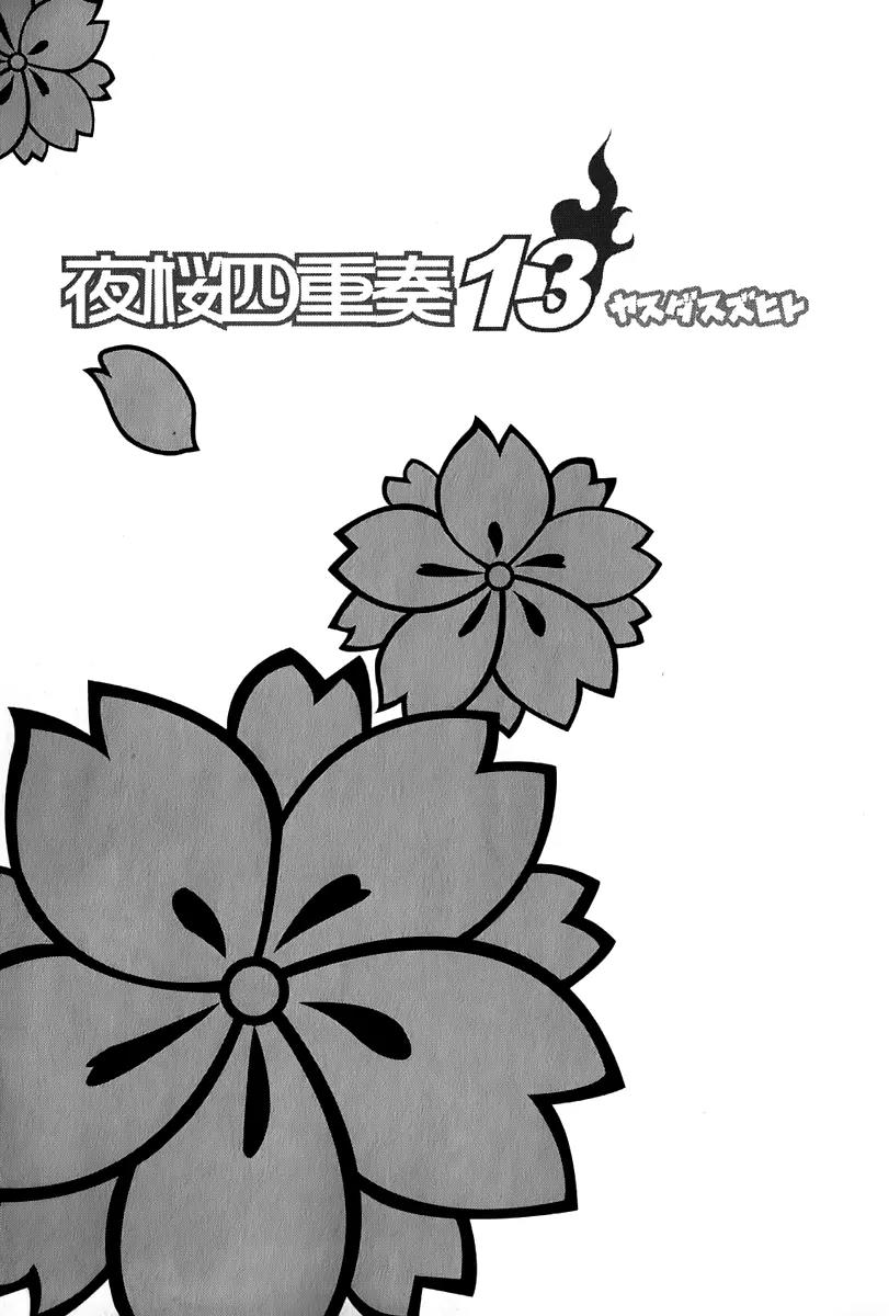Yozakura Quartet Chapter 69 page 11 - Chapter 69: Oni Tale 1