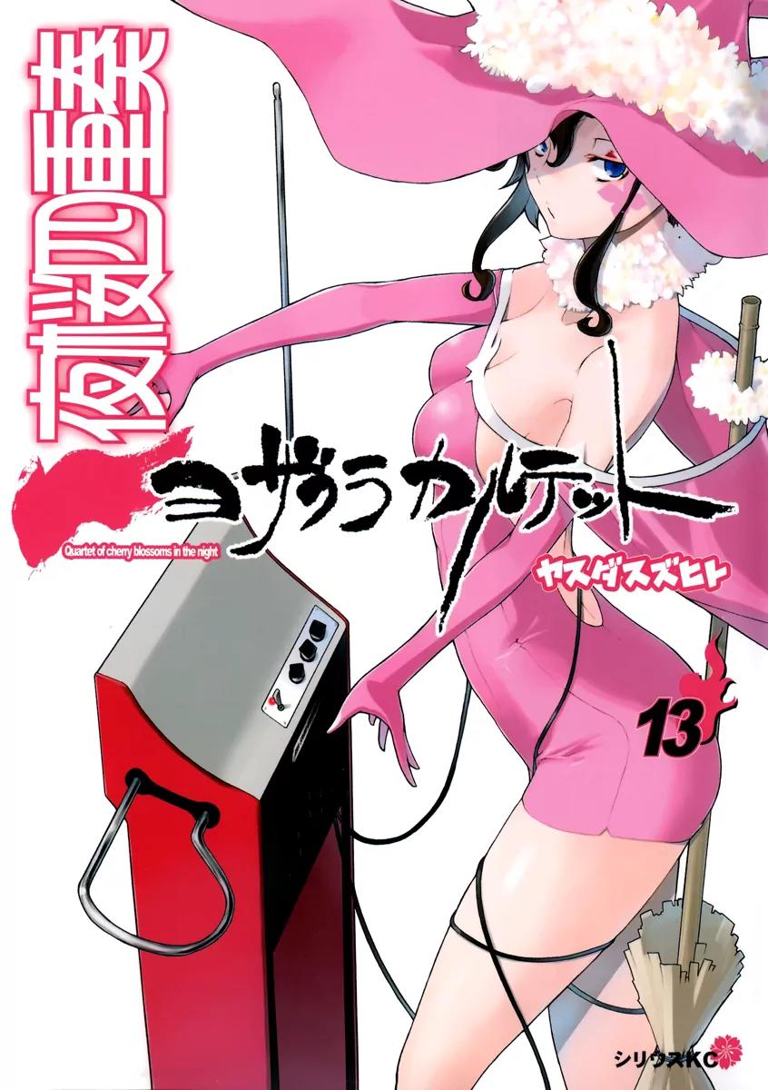 Yozakura Quartet Chapter 69 page 2 - Chapter 69: Oni Tale 1