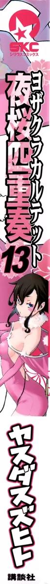 Yozakura Quartet Chapter 69 page 3 - Chapter 69: Oni Tale 1