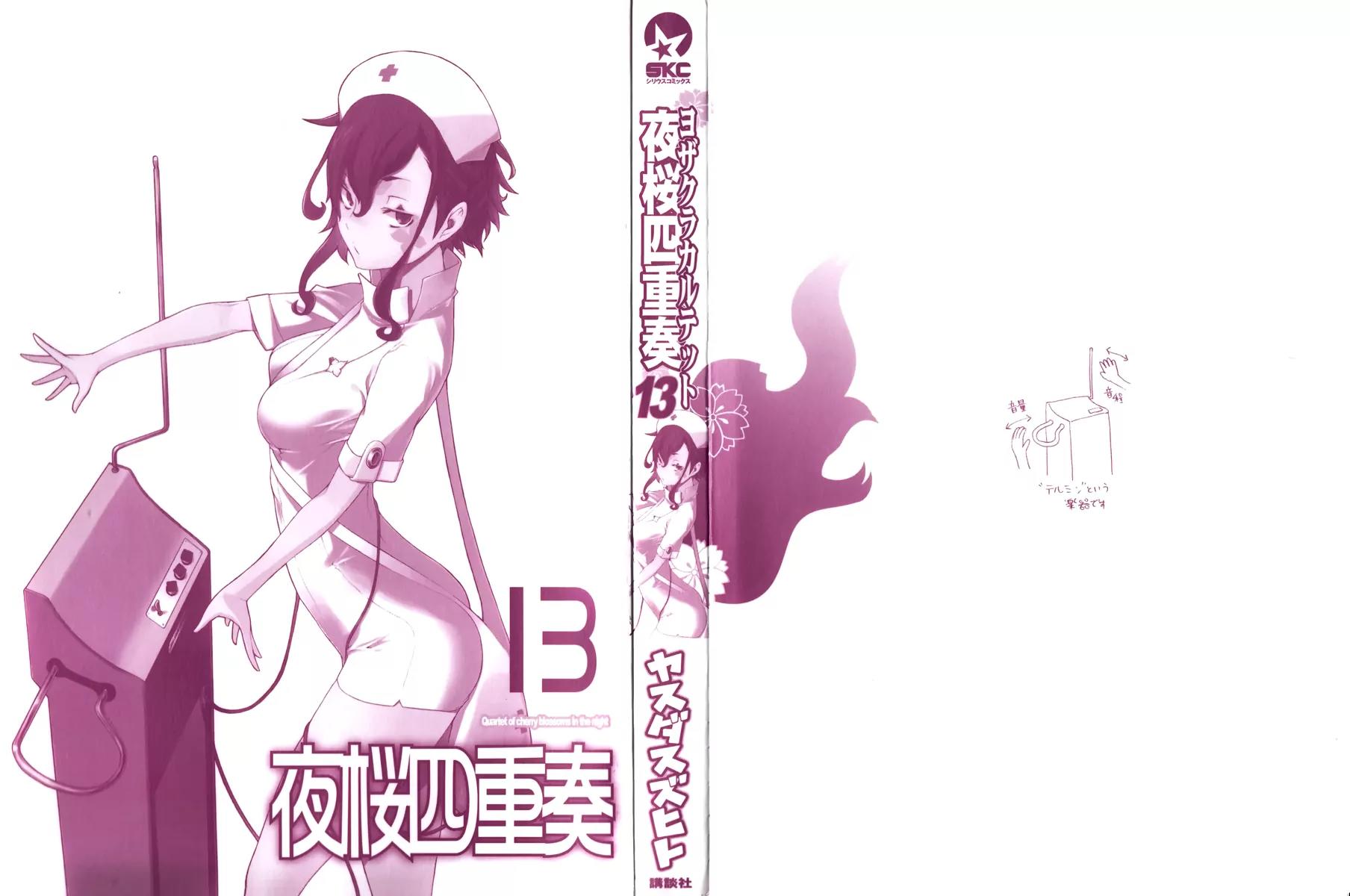 Yozakura Quartet Chapter 69 page 7 - Chapter 69: Oni Tale 1