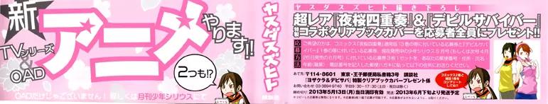 Yozakura Quartet Chapter 69 page 8 - Chapter 69: Oni Tale 1
