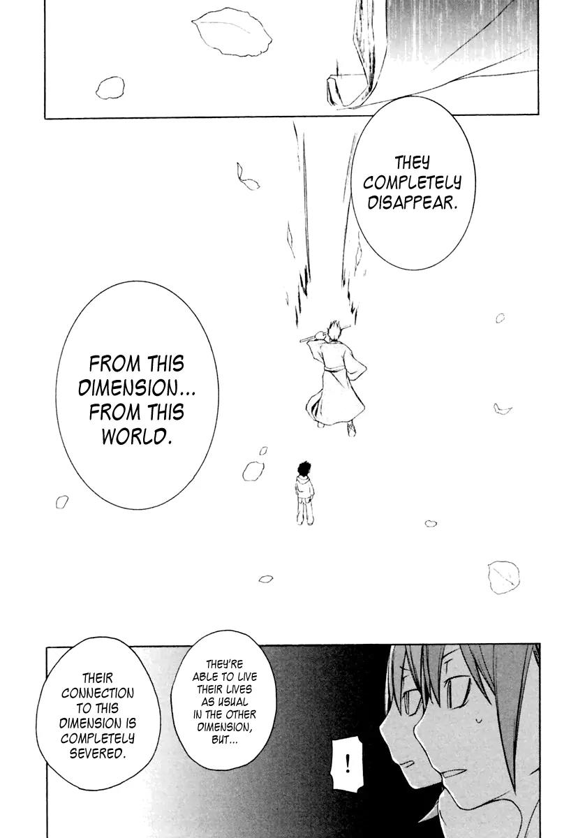 Yozakura Quartet Chapter 7 page 23 - Chapter 7: Making Progress (Middle)