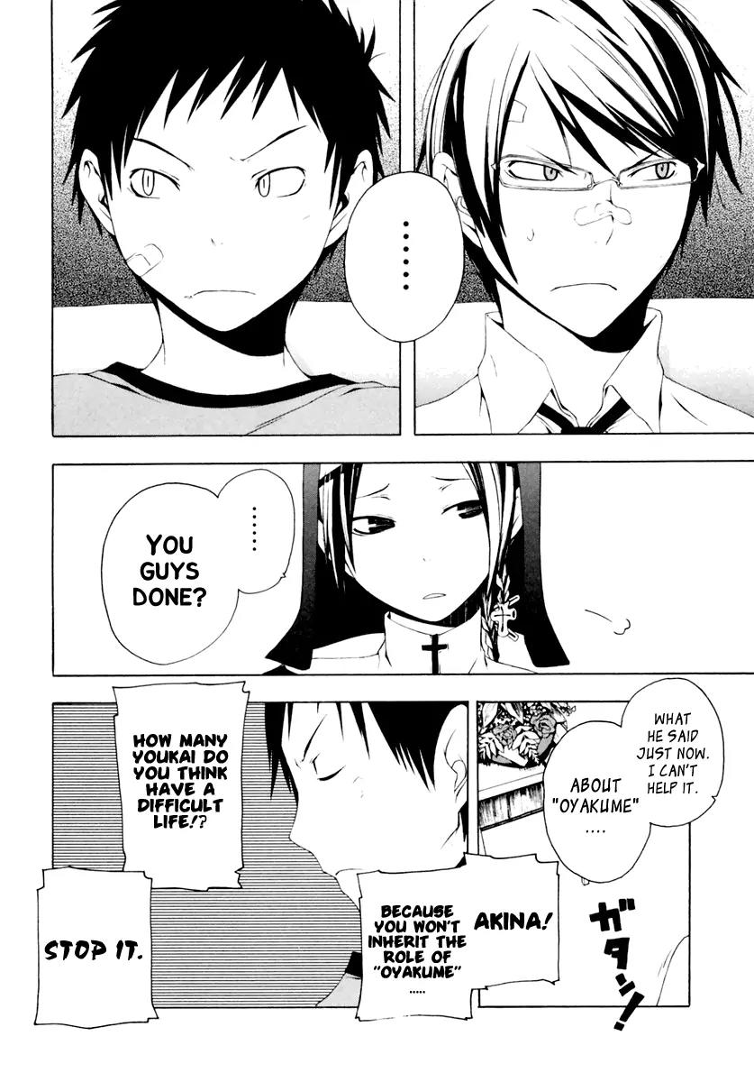 Yozakura Quartet Chapter 7 page 5 - Chapter 7: Making Progress (Middle)