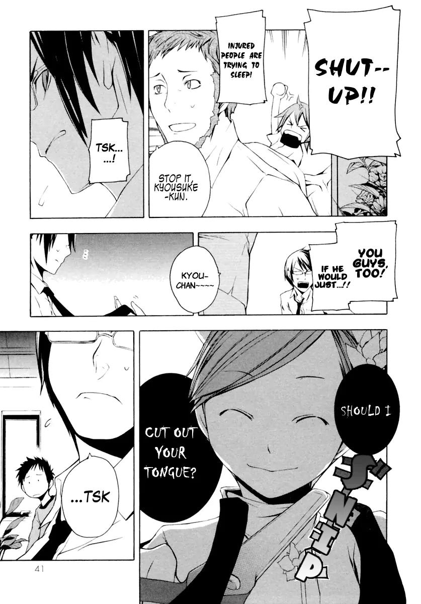 Yozakura Quartet Chapter 7 page 6 - Chapter 7: Making Progress (Middle)