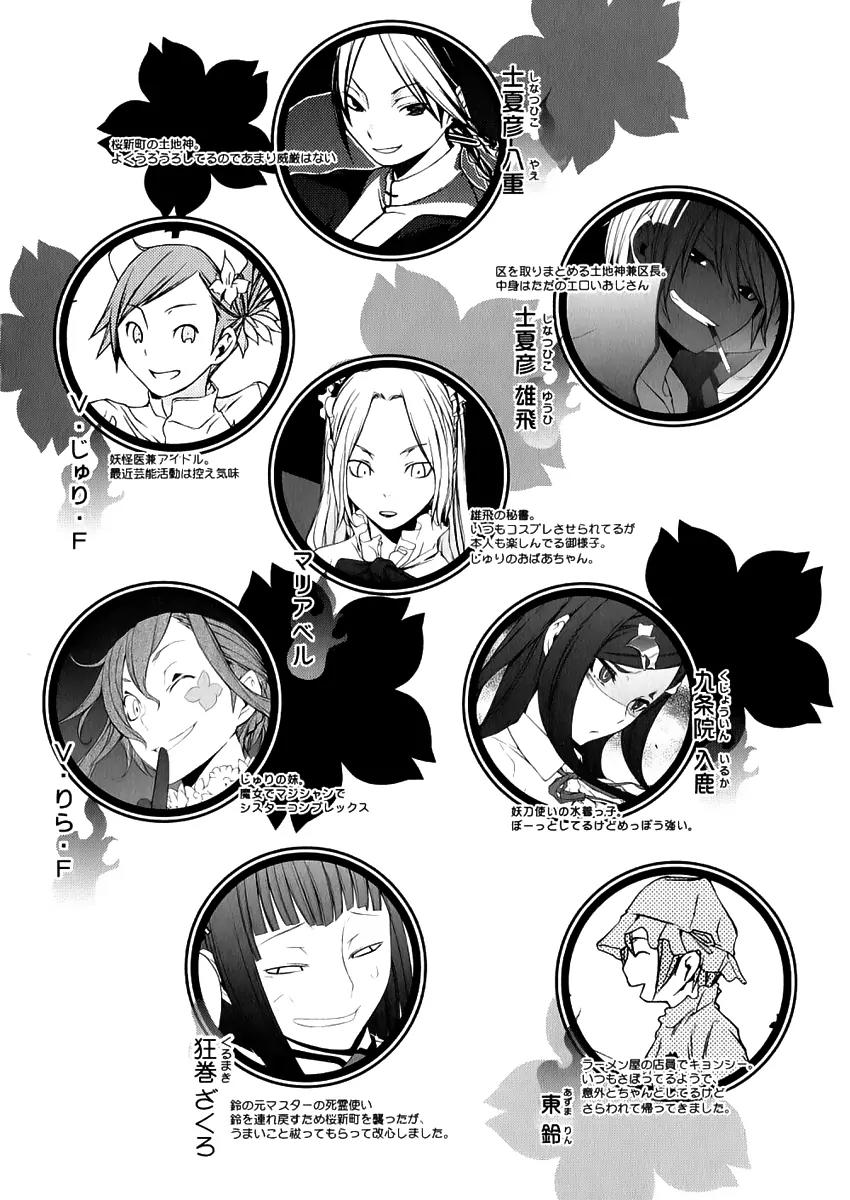 Yozakura Quartet Chapter 74 page 10 - Chapter 74: The Coming Summer