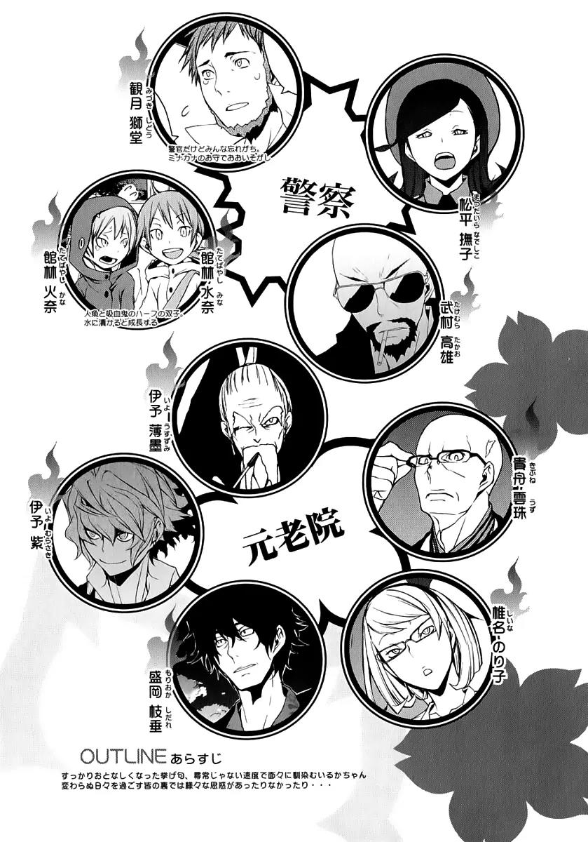Yozakura Quartet Chapter 74 page 11 - Chapter 74: The Coming Summer