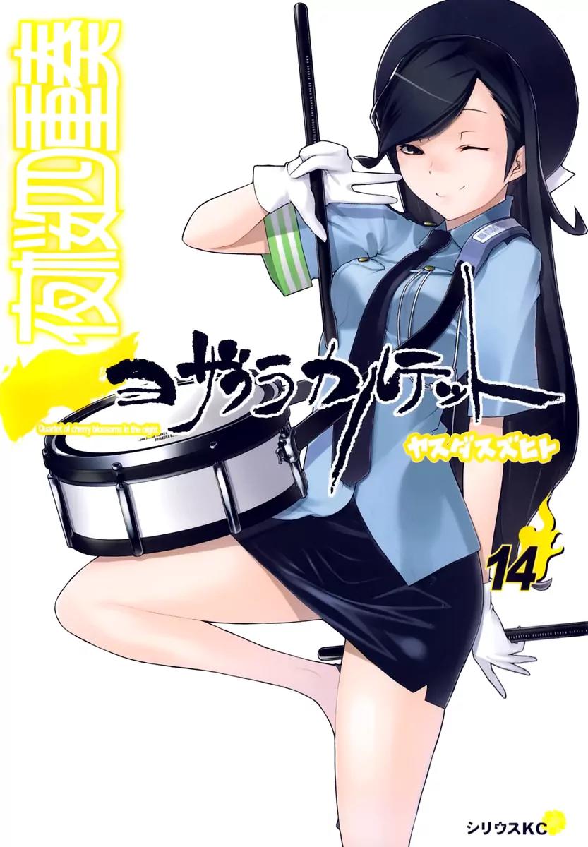 Yozakura Quartet Chapter 74 page 2 - Chapter 74: The Coming Summer