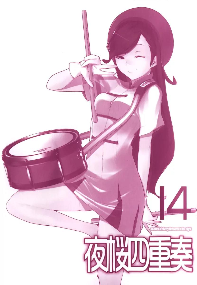 Yozakura Quartet Chapter 74 page 5 - Chapter 74: The Coming Summer