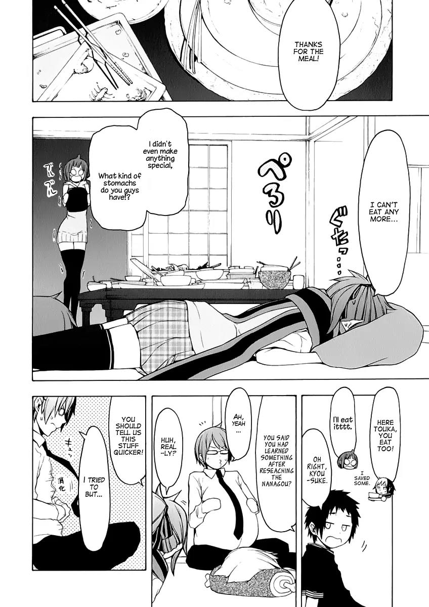 Yozakura Quartet Chapter 77 page 27 - Chapter 77 : The Coming Summer 003