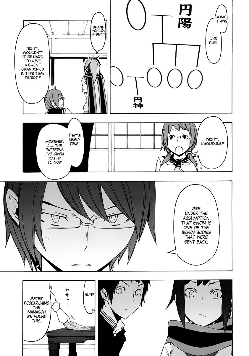 Yozakura Quartet Chapter 77 page 30 - Chapter 77 : The Coming Summer 003