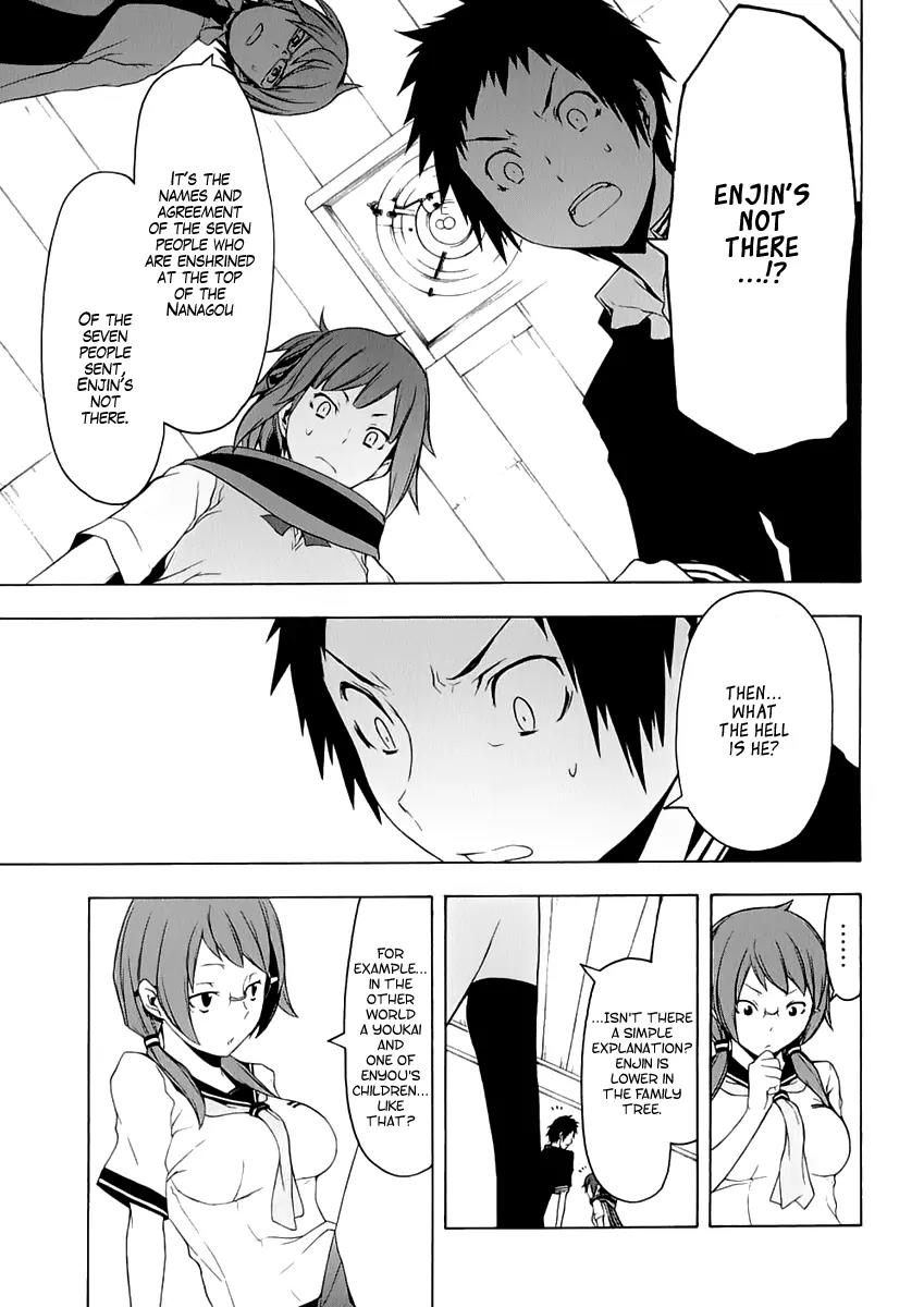 Yozakura Quartet Chapter 77 page 32 - Chapter 77 : The Coming Summer 003