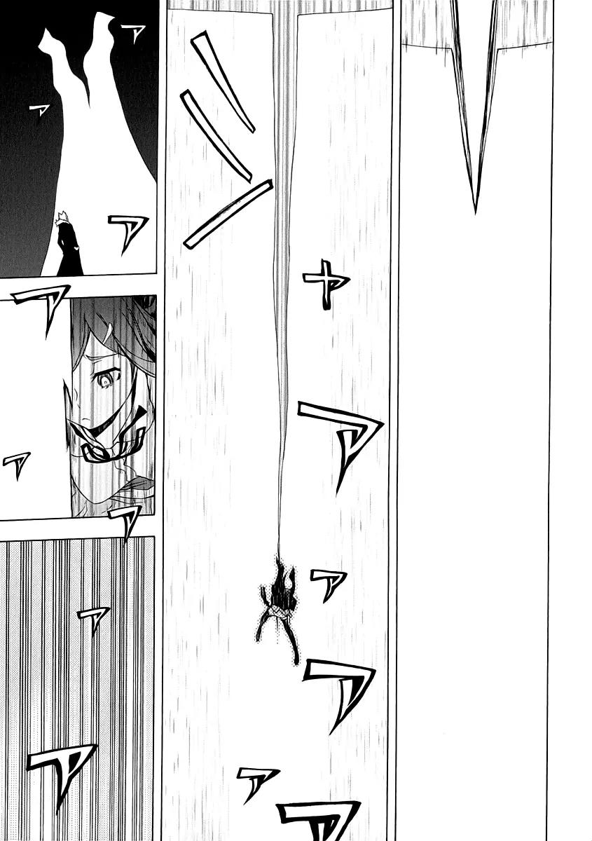 Yozakura Quartet Chapter 78 page 25 - Chapter 78: The Coming Summer 4