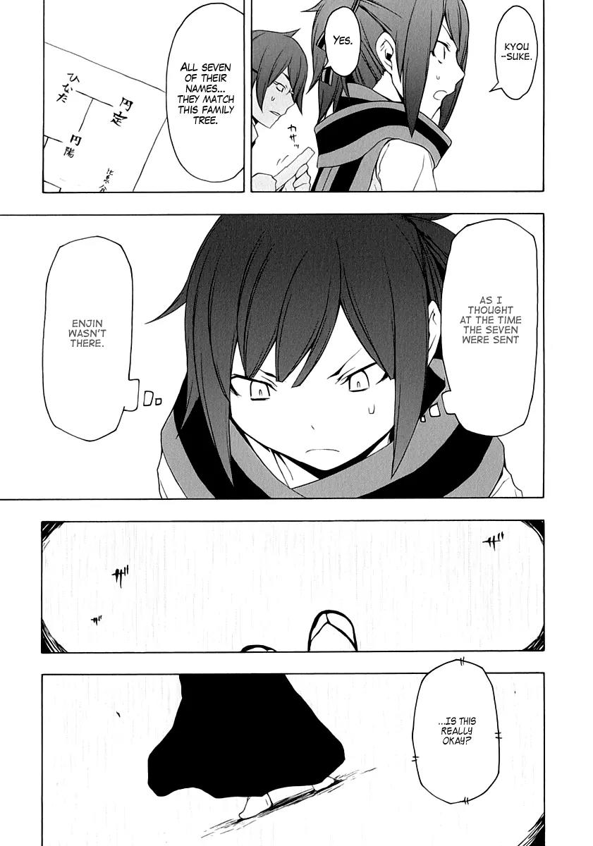 Yozakura Quartet Chapter 78 page 9 - Chapter 78: The Coming Summer 4