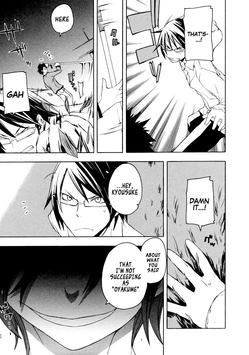 Yozakura Quartet Chapter 8 page 9 - Chapter 8 : Night Making Progress 3