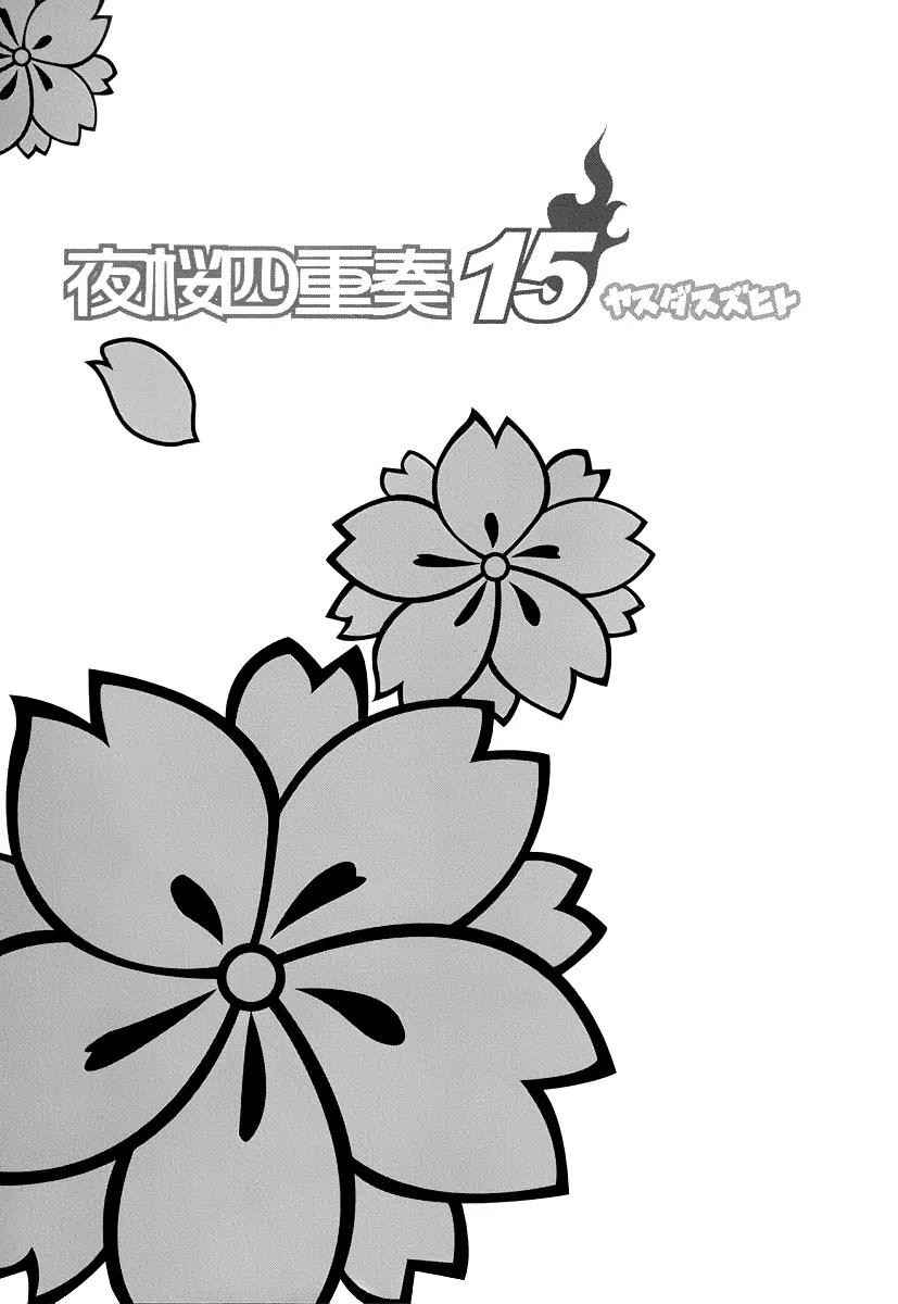 Yozakura Quartet Chapter 80 page 5 - Chapter 80: Blue Sky (After)