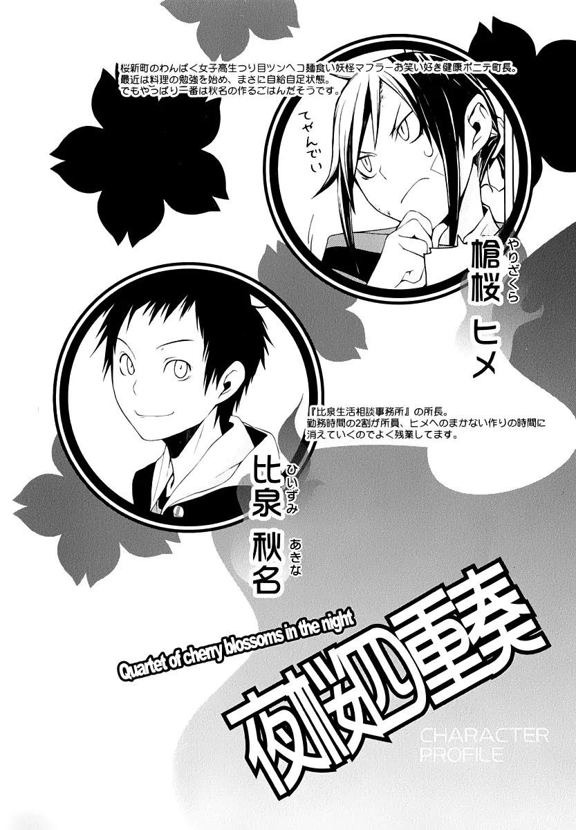 Yozakura Quartet Chapter 80 page 6 - Chapter 80: Blue Sky (After)