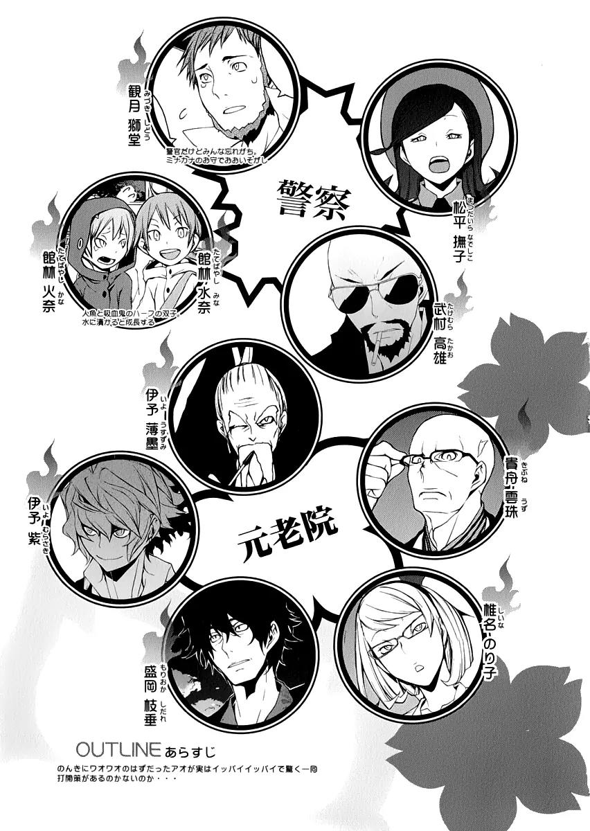 Yozakura Quartet Chapter 80 page 9 - Chapter 80: Blue Sky (After)