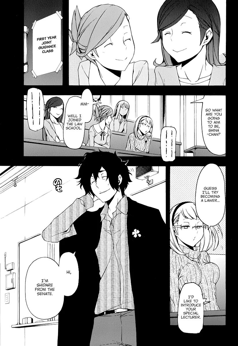 Yozakura Quartet Chapter 81 page 24 - Chapter 81: Parting Roads