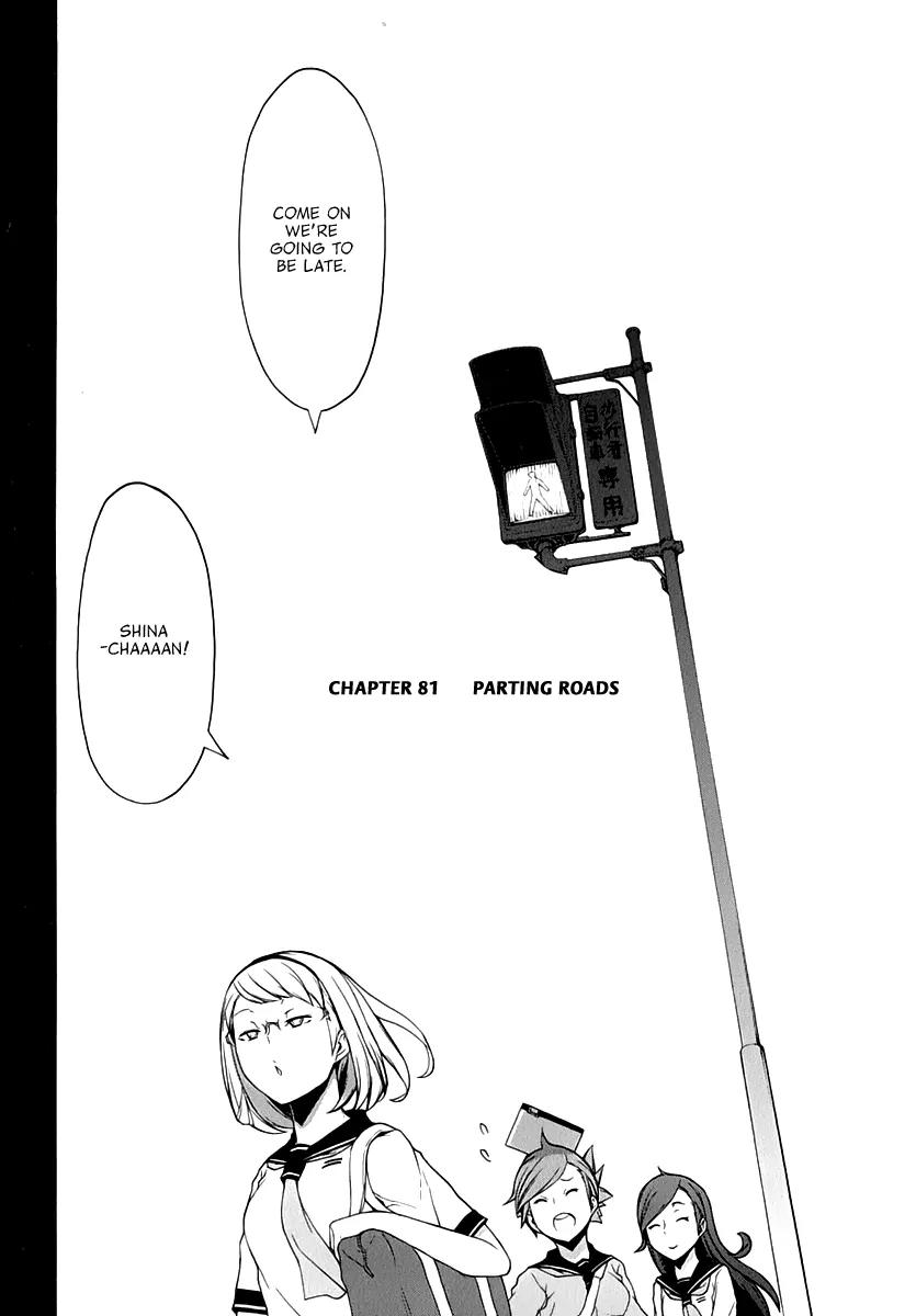 Yozakura Quartet Chapter 81 page 3 - Chapter 81: Parting Roads
