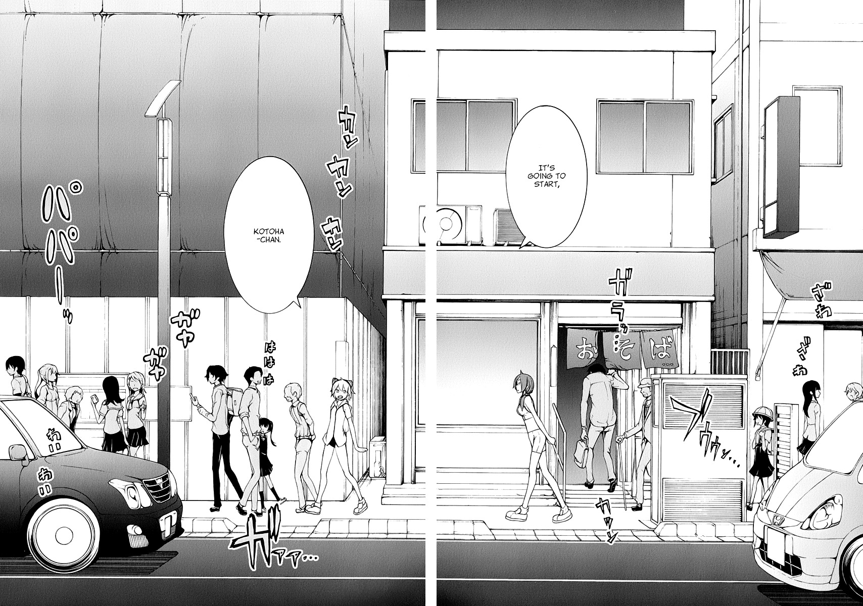 Yozakura Quartet Chapter 82.5 page 15 - Chapter 82.5