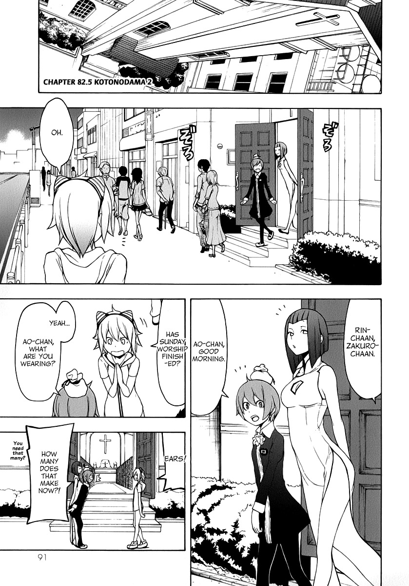 Yozakura Quartet Chapter 82.5 page 2 - Chapter 82.5