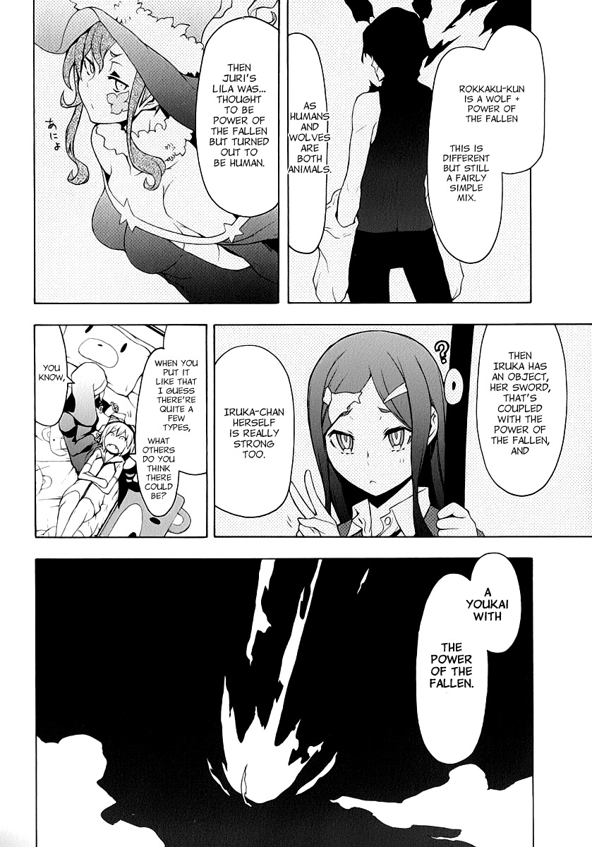 Yozakura Quartet Chapter 82.5 page 7 - Chapter 82.5