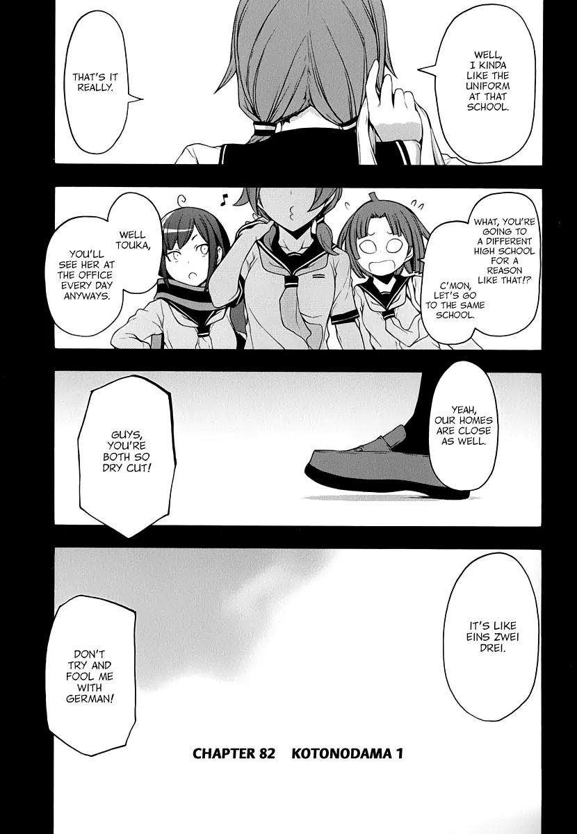 Yozakura Quartet Chapter 82 page 2 - Chapter 82: Kotonodama