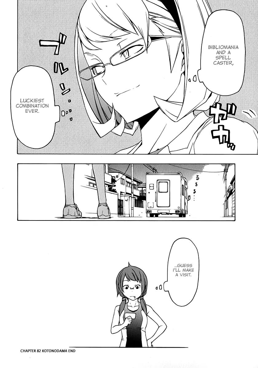 Yozakura Quartet Chapter 82 page 23 - Chapter 82: Kotonodama