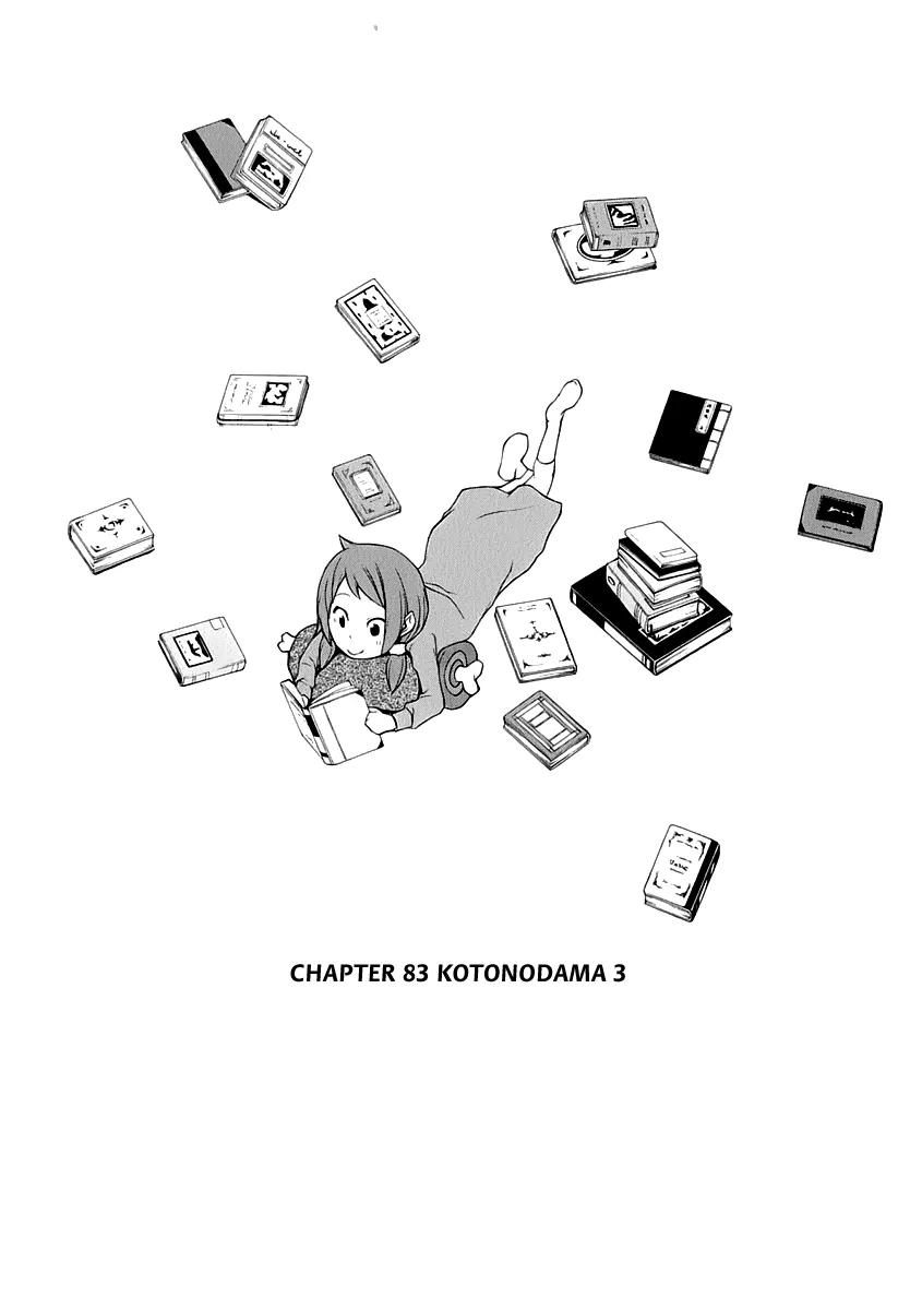 Yozakura Quartet Chapter 83 page 3 - Chapter 83: Kotonodama 3