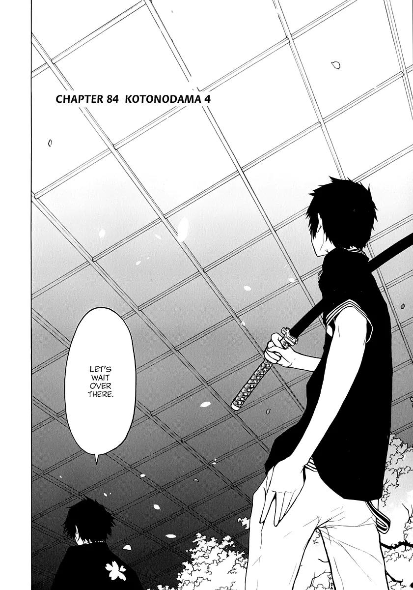 Yozakura Quartet Chapter 84 page 3 - Chapter 84: Kotonodama 4
