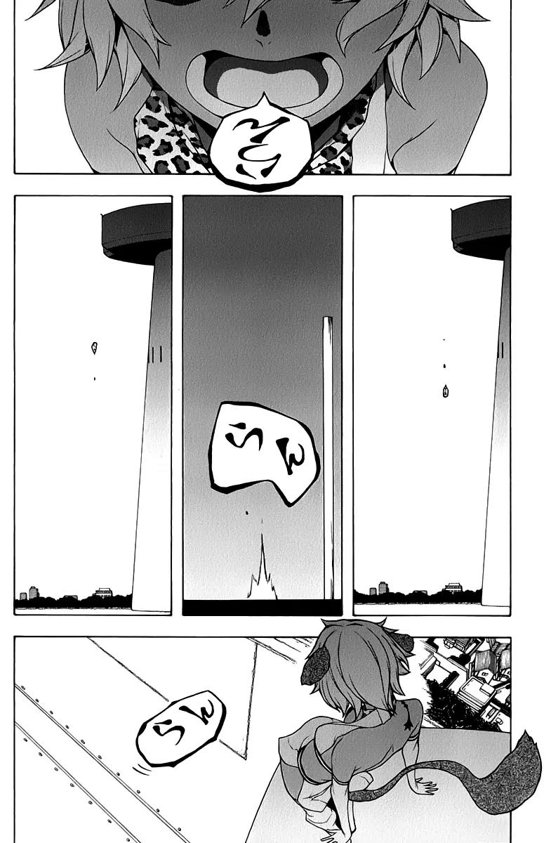 Yozakura Quartet Chapter 85 page 2 - Chapter 85: Kotonodama 5