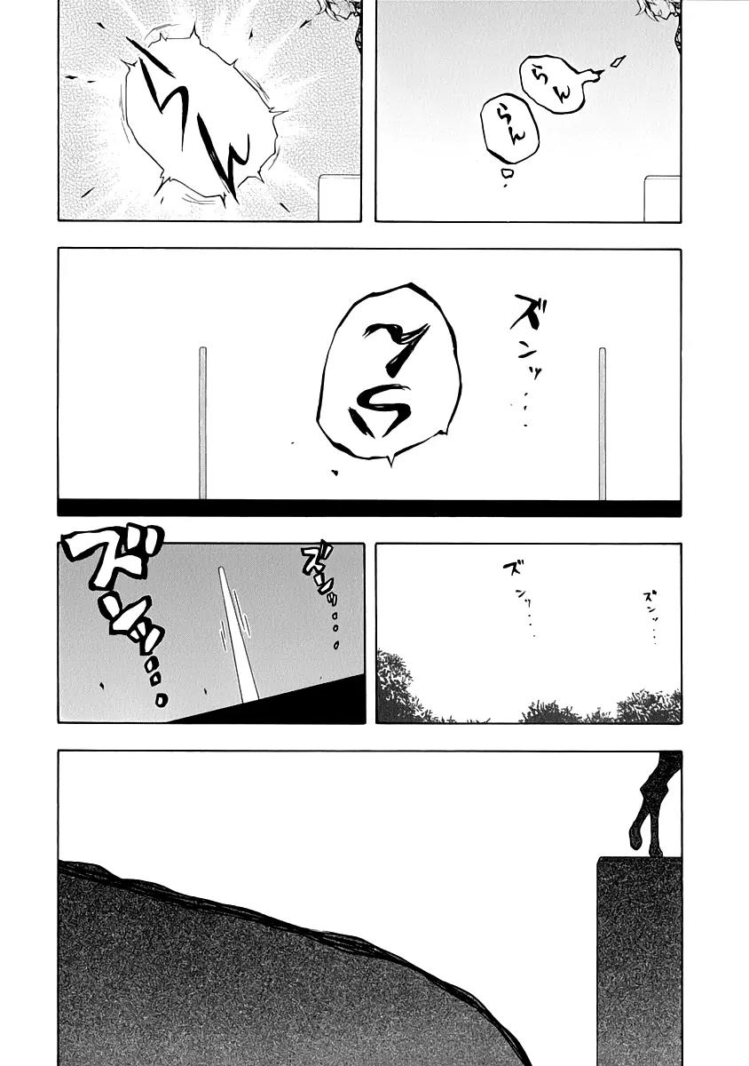 Yozakura Quartet Chapter 85 page 3 - Chapter 85: Kotonodama 5