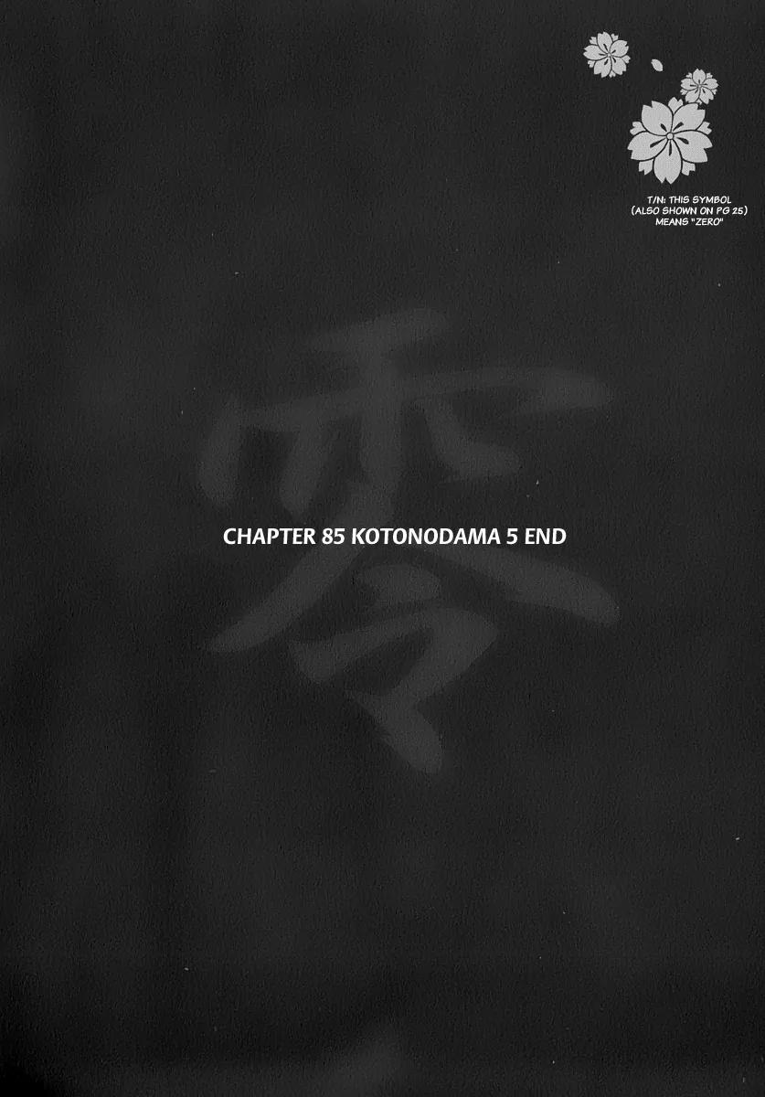 Yozakura Quartet Chapter 85 page 30 - Chapter 85: Kotonodama 5