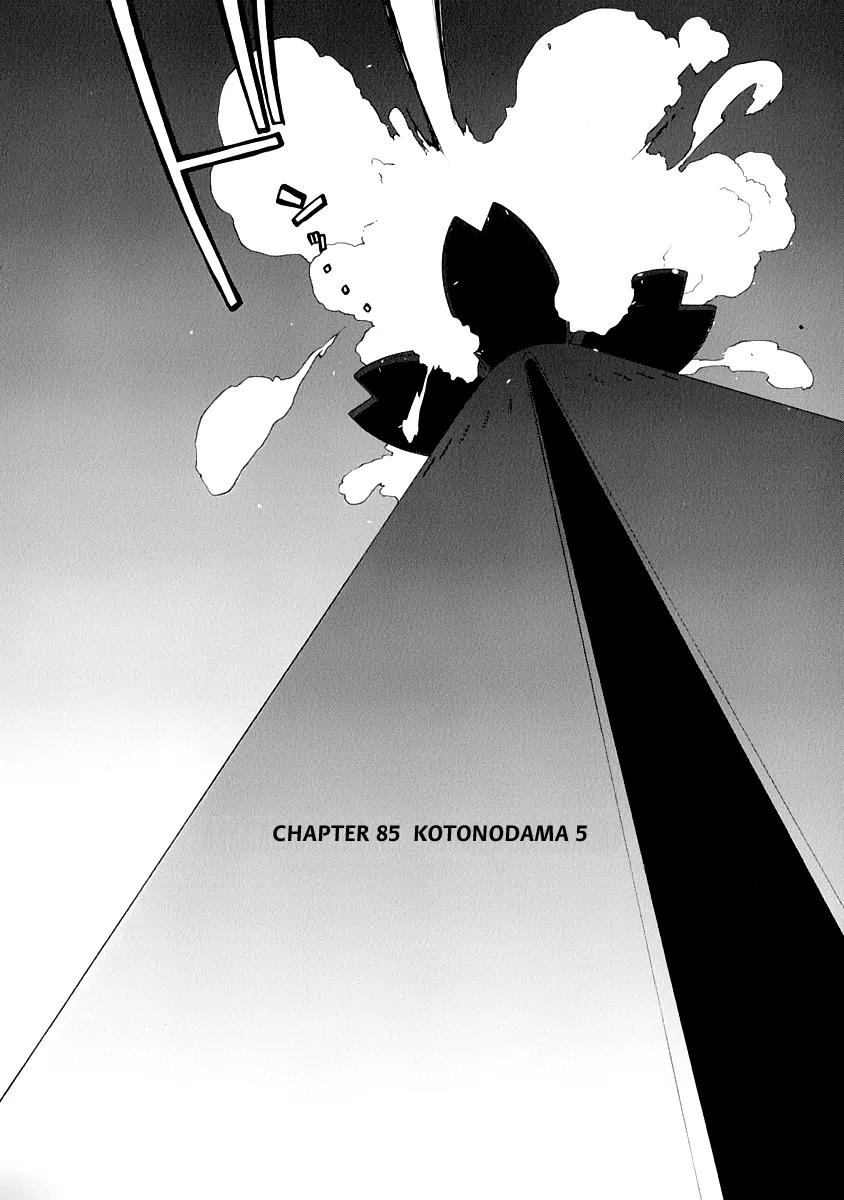Yozakura Quartet Chapter 85 page 5 - Chapter 85: Kotonodama 5