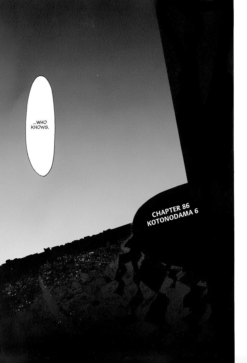 Yozakura Quartet Chapter 86 page 16 - Chapter 86: Kotonodama 6
