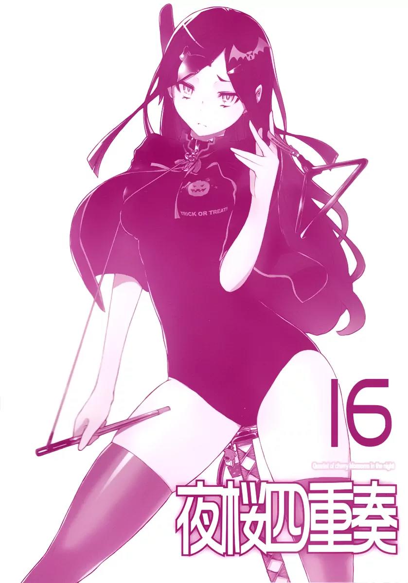 Yozakura Quartet Chapter 86 page 3 - Chapter 86: Kotonodama 6