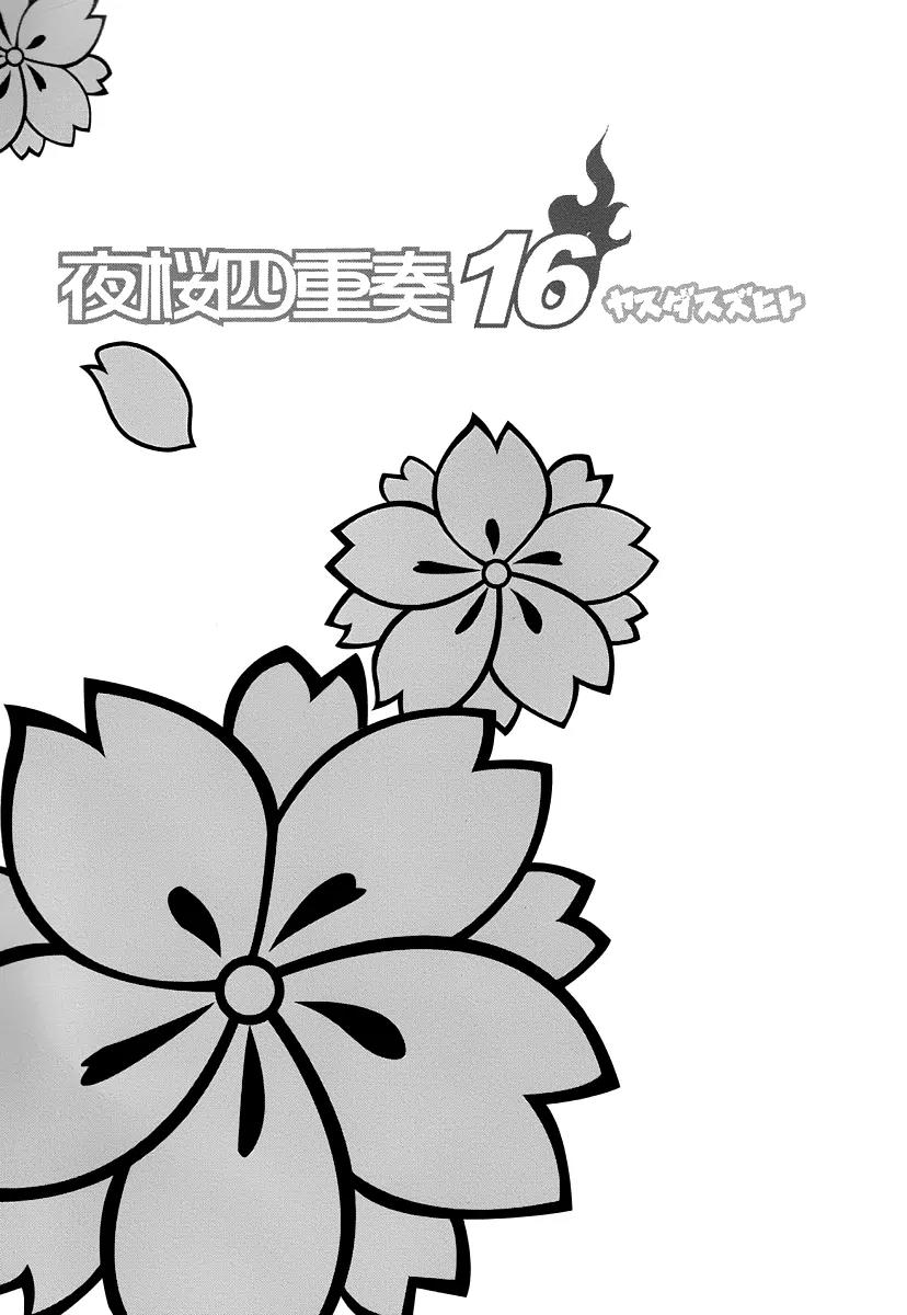 Yozakura Quartet Chapter 86 page 4 - Chapter 86: Kotonodama 6