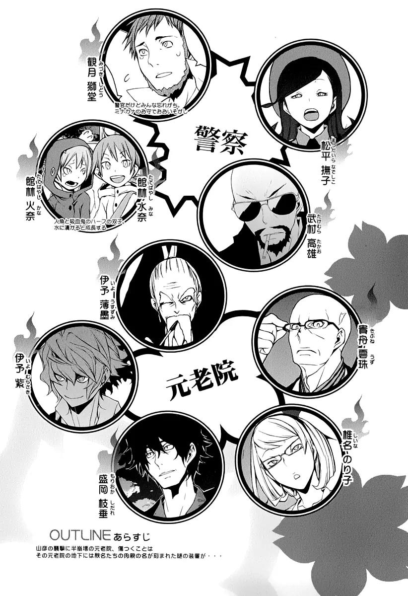 Yozakura Quartet Chapter 86 page 8 - Chapter 86: Kotonodama 6
