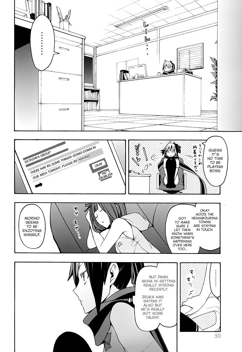 Yozakura Quartet Chapter 87 page 17 - Chapter 87: Kotonodama 7